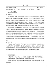 小学数学苏教版五年级下册四 分数的意义和性质教学设计