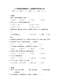 小学数学人教版四年级上册笔算除法随堂练习题