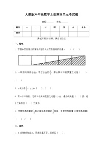 小学人教版4 比优秀单元测试课后复习题