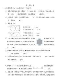 数学冀教版1.圆课后作业题