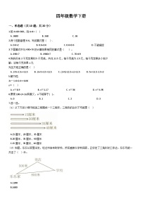 北师大版四年级数学下册期末测试（含详细解析）