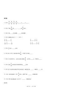 人教版数学六年级上册《天津市蓟州区六年级上学期期中数学试卷》