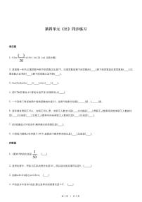 六年级上册1.圆达标测试