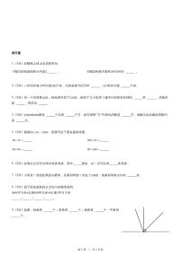 人教版数学四年级上册《福建省福州市福清市四年级上学期期中数学试卷》（含详细解析）