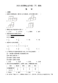2023北京房山五年级（下）期末数学（含答案）