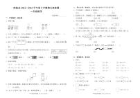 湖北省黄石市阳新县2022-2023学年一年级下学期期末训练数学试题