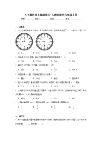 小学数学人教版六年级上册2 圆的周长课时训练