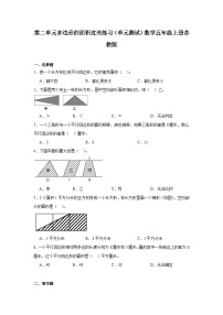 苏教版五年级上册二 多边形的面积单元测试习题