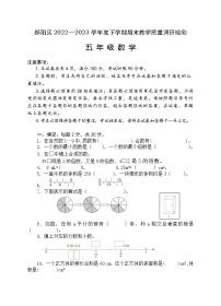 湖北省十堰市郧阳区2022-2023学年五年级下学期期末考试数学试题