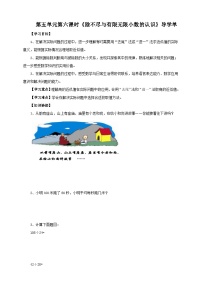 小学数学苏教版五年级上册五 小数乘法和除法精品学案设计