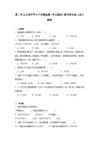 数学人教版2 公顷和平方千米单元测试同步练习题