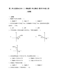 数学六年级上册2 位置与方向（二）单元测试精练