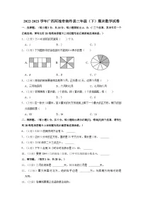 广西河池市南丹县2022-2023学年三年级下学期期末数学试卷