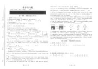 2023年3月重庆市璧山区巴蜀中学小升初考试数学试题