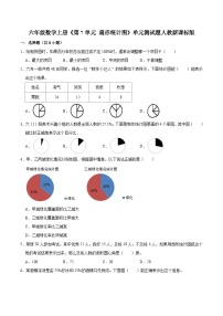 小学7 扇形统计图导学案及答案