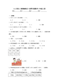 小学数学北师大版三年级上册2 货比三家当堂检测题