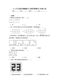 数学三年级上册1 什么是周长巩固练习