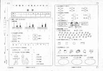 +陕西省延安市富县2022-2023学年一年级下学期学习评价（月考）（2）数学试题