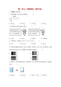 六年级上册1 分数乘法优秀精练