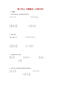 数学六年级上册2 分数除法优秀课堂检测