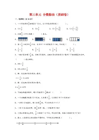 六年级上册3 分数除法2 分数除法精品同步训练题