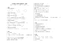 秋季开学摸底试卷（试题）二-五年级数学上册人教版