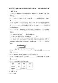 河南省信阳市固始县2022-2023学年三年级下学期期末数学试卷