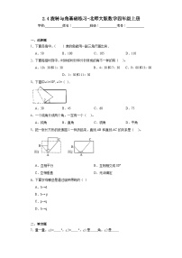 数学四年级上册4 旋转与角课堂检测