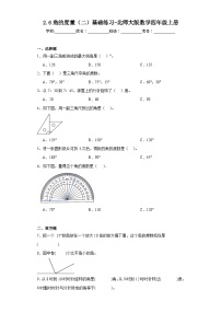 数学四年级上册6 角的度量（二）同步练习题