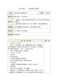 北师大版四年级上册6 从结绳计数说起教学设计及反思