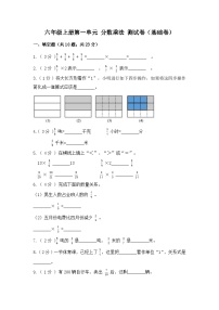 数学六年级上册1 分数乘法单元测试当堂检测题