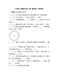 小学人教版6 百分数（一）单元测试课时训练