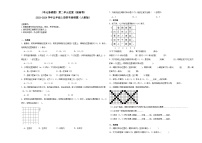 小学数学2 位置课后作业题