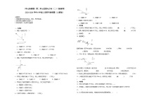 小学数学人教版六年级上册2 位置与方向（二）课时作业