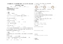 （月考易错题）第1-2单元阶段检测（提高）-2023-2024学年三年级上册数学高频考点培优卷（人教版）