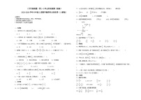 （月考易错题）第1-3单元阶段检测（提高）-2023-2024学年六年级上册数学高频考点培优卷（人教版）