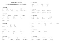 小学六年级上册专项训练《口算与估算》 人教版 （含答案）