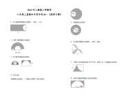 小学六年级上册专项训练《图形计算》 人教版 （含答案）