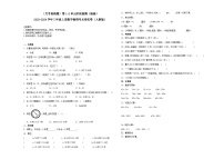 （月考易错题）第1-2单元阶段检测（提高）-2023-2024学年三年级上册数学高频考点培优卷（人教版）