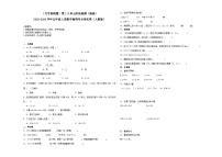 （月考易错题）第1-2单元阶段检测（提高）-2023-2024学年五年级上册数学高频考点培优卷（人教版）