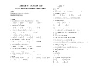 （月考易错题）第1-3单元阶段检测（提高）-2023-2024学年六年级上册数学高频考点培优卷（人教版）