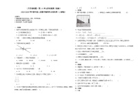 （月考易错题）第1-3单元阶段检测（提高）-2023-2024学年四年级上册数学高频考点培优卷（人教版）