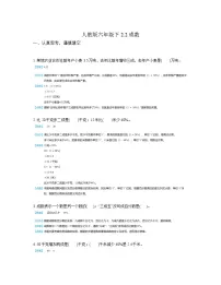 六年级下册成数同步达标检测题