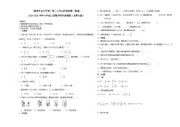 （重点必考月考卷）第1-3单元阶段检测（提高）2023-2024学年六年级上册数学常考易错题（北师大版）