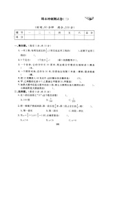 小学数学六年级上册期末测试卷6（人教版）