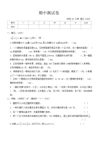 人教版数学六年级下册期中测试卷(二)（第1-3单元） 含答案