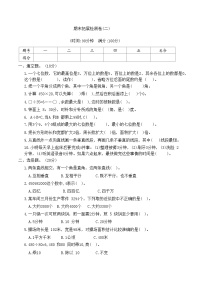 期末拓展检测卷二（试题）-四年级上册数学人教版