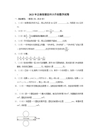 2023年云南省德宏州小升初数学试卷