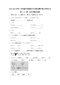 2021-2022学年广东省惠州市惠阳区大亚湾金澳中英文学校五年级（上）第一次月考数学试卷