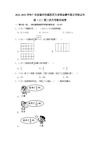 2021-2022学年广东省惠州市惠阳区大亚湾金澳中英文学校五年级（上）第三次月考数学试卷